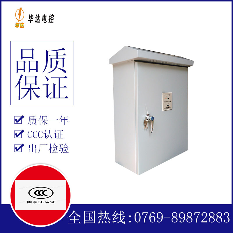 聂拉木排污泵控制箱
